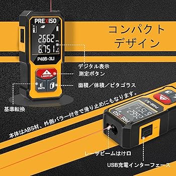 ミニ レーザー距離計 電子距離計 距離測定計 40M PSC認定取得 コンパクト 楽天市場】PREXISO レーザー距離計 ミニ型 40M 距離計 PSC認定